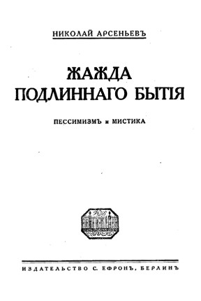 cover: Арсеньев