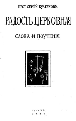 cover: Булгаков