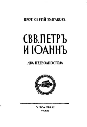 cover: Булгаков