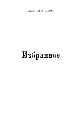 cover: Избранное