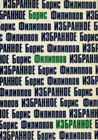 cover: Избранное