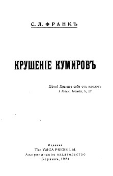 cover: Франк