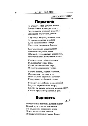 cover: Гингер
