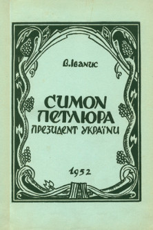 cover: Симон Петлюра. Президент України. 1879-1926