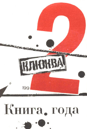 cover: Кефт