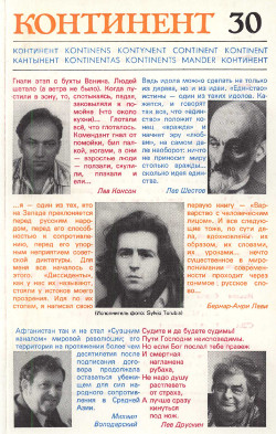 cover: Континент. № 30