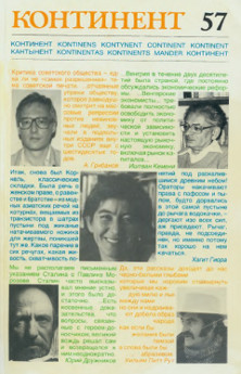 cover: Континент. № 57