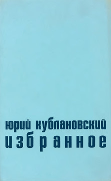 cover: Избранное