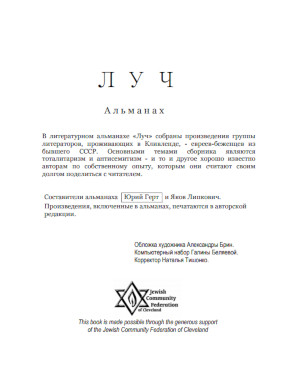 cover: , Луч, 2003