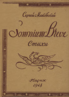 cover: Somnium breve