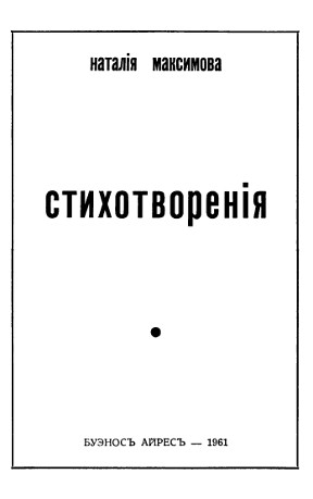 cover: Стихотворения