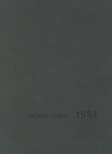 cover: 1984