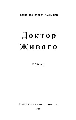 cover: Доктор Живаго