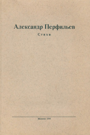 cover: Стихи