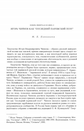 cover: Плюханова