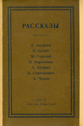 Рассказы
