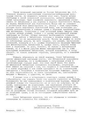 cover: Обращение к мюнхенской эмиграции