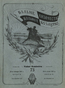 cover: Вольное казачество. № 73