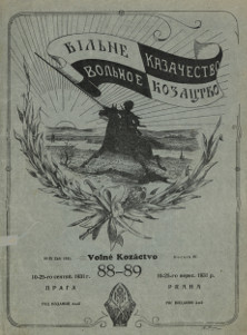 cover: Вольное казачество. № 88—89