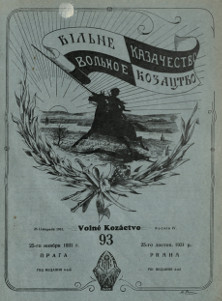 cover: Вольное казачество. № 93