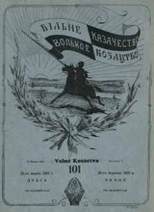 cover: Вольное казачество. № 101