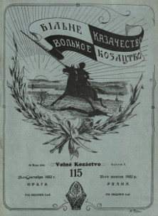 cover: Вольное казачество. № 115