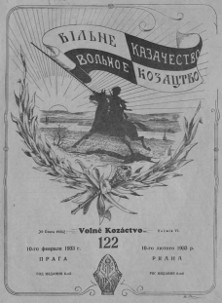 cover: Вольное казачество. № 122