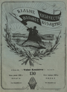 cover: Вольное казачество. № 130