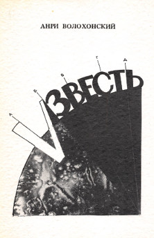 cover: Известь