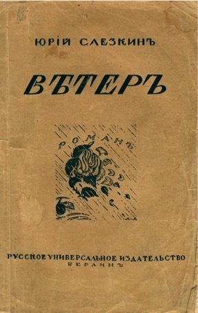 Ветер